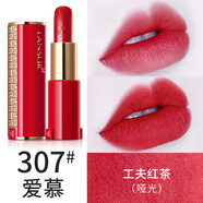 蘭瑟口紅顯白絲絨口紅裸色唇膏釉女不易沾杯豆沙裸色牛血色 307愛(ài)慕