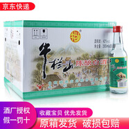牛欄山北京牛欄山二鍋頭白牛二瓶裝酒濃香風(fēng)格 陳釀白酒 42度 265mL 20瓶 半斤白牛二整箱裝