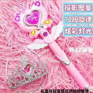 語(yǔ)森憶公主魔法棒兒童女孩玩具小仙女棒皇冠公主變身器發(fā)光音樂(lè)生日禮物 粉投影蝴蝶魔法棒 皇冠 電池版(普通電池)