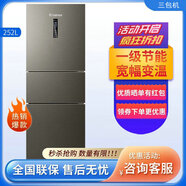 海信252升三門冰箱家用智能變頻一級(jí)能效風(fēng)冷無(wú)霜中門變溫軟冷凍節(jié)能保鮮BCD-252WYK1DPUJ【三包機(jī)】 原裝微瑕疵