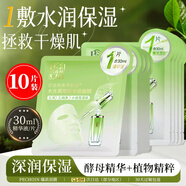 百雀羚水光菁萃原液面膜酵母精華女士補(bǔ)水保濕彈潤肌膚品質(zhì)國貨護(hù)膚品女 【單片自用】水光精華液面膜10片