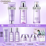 自然堂（CHANDO）凝時(shí)抗皺緊致補(bǔ)水保濕水乳套裝化妝品護(hù)膚套裝 禮物 潔面霜+冰肌水+乳液