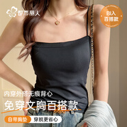 都市麗人吊帶背心女內(nèi)搭春夏文胸一體帶胸墊純色薄款打底美背內(nèi)衣外穿上衣