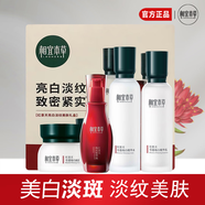 相宜本草紅景天水乳套裝瑩透幼白精華水乳精華液面膜洗面奶全套護(hù)膚品女士 紅景天水+乳+面霜+精華液禮盒