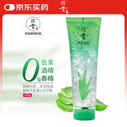 昭貴蘆薈膠凝膠225g保濕潤膚