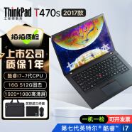 聯想Thinkpad (獨顯)T480T490T14s 輕薄便攜商務辦公游戲本 九成新二手筆記本電腦 T470s i7-7代 16G 512G輕薄95新