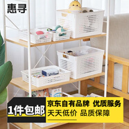 惠尋 京東自有品牌收納盒儲物籃收納神器居家整理好物 白色1只裝