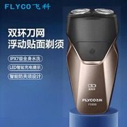 飛科（FLYCO）電動(dòng)剃須刀男士刮胡刀干濕雙剃刀頭水洗商務(wù)便攜式充電式胡須刀送男友送老公送父親 【基礎款】標配