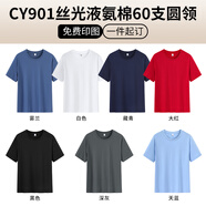 藍之旺 班服t恤定制工作服印logo短袖文化衫訂做七夕送男女友情人節禮物 輕奢款二CY901液氨棉綜合 XL