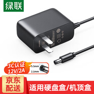 綠聯(lián) 12V1A電源適配器 12V2A/3A/5V1A電源適配器通用路由器機光貓頂盒監(jiān)控攝像頭臺燈DC圓孔電源充電線 電源適配器12V2A【DC5.5*2.1mm】