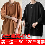 賢語夏季冰絲涼感t恤短袖速干七分袖港風(fēng)潮流ins學(xué)生寬松胖子大碼上衣 超值兩件裝【棕色+黑色】冰絲涼 2XL 【建議140-160斤】
