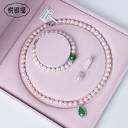 悅銀福淡水珍珠項鏈女?huà)寢尶罹G玉髓吊墜情人節禮物生日送母親婆婆奶奶 玉髓珍珠項鏈+手鏈套裝【銀色】
