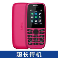 諾基亞（NOKIA）諾基亞105學(xué)生備用機(jī)按鍵學(xué)生戒網(wǎng)專用功能機(jī)超長(zhǎng)待機(jī)非智能初中高中生學(xué)生經(jīng)典款 紅色 移動(dòng)版 套餐一 32MB