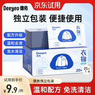 德佑清潔濕巾羽絨服濕巾擦鞋小白鞋濕紙巾免洗去污漬強效去污功能濕巾 【嘗鮮體驗】25片*1盒