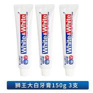 獅王（Lion） 日本原裝本土版 WhiteWhite美白牙膏經(jīng)典大白管凈白去漬清新口氣 經(jīng)典大白牙膏150g*3支裝