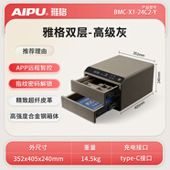 艾譜（AIPU）皮革指紋首飾保險箱 高檔收納保管箱珠寶黃金首飾多層帶鎖保險柜  結婚生日女友老婆禮物 寶格雅格 【雙層/液晶款】沉穩灰 雅格-2025新款【指紋密碼+藍牙智控+遠程開(kāi)門(mén)】