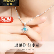 法蔻（farcoko）四葉草項鏈女高級感輕奢小眾珠寶實(shí)用走心生日七夕禮物送女友 四葉草項鏈·藍