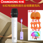 金美科長(zhǎng)虹電視K歌話筒家用K歌無(wú)線麥克風(fēng)長(zhǎng)虹電視麥克風(fēng)A3啟客電視話筒 旗艦版充電混響單話筒--長(zhǎng)虹原裝