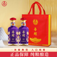 五糧液股份出品尊耀紫龍禮盒 濃香型白酒純糧食喜婚宴用酒送禮 52度 500mL 2盒 尊耀紫龍禮盒