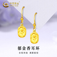 中國(guó)黃金（CHINA GOLD）浪漫玫瑰花黃金耳墜女足金花朵耳鉤耳環(huán)情人節(jié)生日禮物送女友媽媽 郁金香耳墜【贈(zèng)S925銀圓珠耳鉤】約0.6g