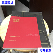 萬(wàn)茗堂--中國(guó)文化創(chuàng)意酒類(lèi)運(yùn)營(yíng)平臺(tái) 萬(wàn)茗堂 萬(wàn)茗堂二手書(shū)