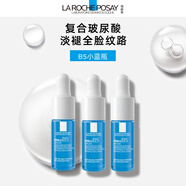 理膚泉B5玻尿酸修復(fù)精華液10ml*3支套裝旅行裝  補(bǔ)水保濕小樣京東試用