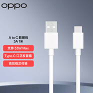 OPPO 原裝 USB-A to Type-C 數(shù)據(jù)線3A 1米充電線 支持33W MAX  快充 適用A93/A92s/A52 realme 一加