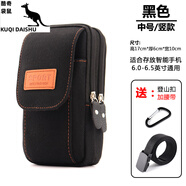 酷奇袋鼠（KUQIDAISHU）手機(jī)腰包男穿皮帶使用手機(jī)套耐磨帆布橫豎款掛腰上工地工作手機(jī)包 黑色豎款二條拉鏈5-6.5寸配腰帶