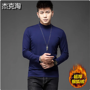 杰克淘潮牌莫代爾高領(lǐng)打底衫男士長袖t恤秋冬加絨加厚純色內(nèi)秋衣 藏青【加絨款】 L