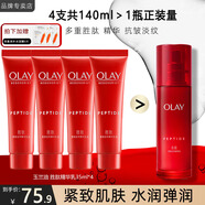 玉蘭油（OLAY）精華乳液大紅瓶護膚品活膚乳滋潤緊致抗皺補水保濕化妝品節(jié)日禮物 大紅瓶精華乳液35ml*4