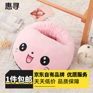惠尋京東自有品牌 家居日用飾品小擺件過(guò)節(jié)日用品新春雜貨 【笑臉貓】粉色暖腳寶J