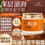 格麗松韓國(guó)九朵云馬油面霜馬油膏防干裂抗皺保濕霜 【平價(jià)款】臻羞馬油滋潤(rùn)霜70g*1