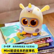 物靈 盧卡Luka Mini讀書機早教故事機智能互動百科問答兒歌國學幼兒啟蒙0-3-6歲生日禮物