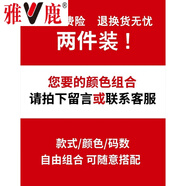 雅鹿【2條裝】牛仔褲男夏季薄款男褲韓版休閑男士直筒寬松褲子長(cháng)褲 自由組合 33