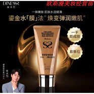 黛萊皙（DNLNXIR）黛萊皙緊致亮顏精華液小紫瓶套盒小紫瓶部分發(fā)新款新老隨機 黛萊皙骨膠原多肽抗皺撕拉面膜