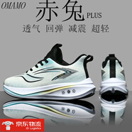 OMAMO赤兔7男鞋夏季新款透氣運動鞋男學(xué)生體考網(wǎng)面跑步鞋大碼休閑鞋男 淺灰【網(wǎng)面款】 1337【未來科技】 47 【標準運動鞋尺碼】