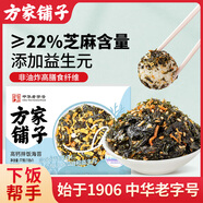 方家鋪子 中華老字號 高鈣拌飯海苔碎77g(11g*7)肉松兒童零食壽司材料飯團