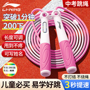 李寧（LI-NING）李寧跳繩沙兩段式專業(yè)兒童小學(xué)生專用一年級(jí)幼兒園初學(xué)競(jìng)速神繩子