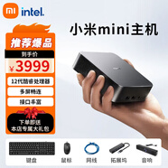 小米展機Xiaomi迷你主機12代酷睿i5mini電腦臺式機家用辦公小巧 12代i5-1240P    16G  512G