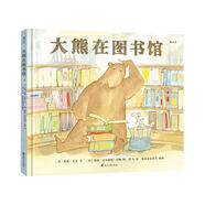 【正版微瑕】 大熊在圖書館 著者：[美]邦妮·貝克文[加]凱迪·麥克唐納·丹頓圖譯者：邱勻 花山文藝
