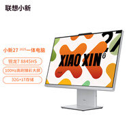 聯(lián)想小新一體臺(tái)式機(jī)電腦27英寸(AMD R7-8845HS 32G DDR5 1TB SSD 攝像頭 win11 )云影  國(guó)家補(bǔ)貼20%