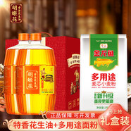 胡姬花古法花生油禮盒裝員工福利伴手禮店慶團購禮盒壓榨食用油送禮 生產(chǎn)日期24年12月 1.8L*2瓶 +多用途面粉+禮盒