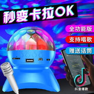 畢柯舒 舞廳激光旋轉(zhuǎn)彩燈無線藍牙音箱舞臺燈音響七低音炮迷你KTV戶外便 寶石藍【配話筒】 高配