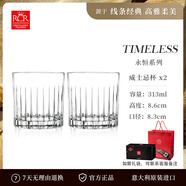 RCR進(jìn)口輕奢水晶玻璃杯威士忌酒具套裝高檔洋酒杯家用啤酒杯調(diào)酒禮物 永恒威士忌酒杯 313ml 2只