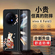 適用vivoxfold3手機殼XFold2折疊屏vivoxfold+防摔手機保護殼套 櫻花與貓狼 vivo X Fold
