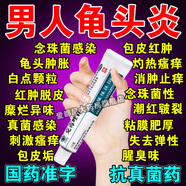 克霉唑乳膏 包皮炎癥專(zhuān)用藥 治療念珠菌性龜頭炎的藥 軟膏男性私處龜頭炎止癢殺菌藥膏 特新效期藥 2盒裝【龜i頭瘙癢脫皮白垢】100%正品發(fā)貨特效率