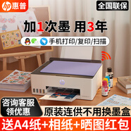 惠普（HP）Tank593 596/598彩色打印機(jī)A4噴墨家用辦公無線原裝內(nèi)置連供文檔照片復(fù)印掃描一體機(jī)591 519升級(jí)款 Tank593(連供彩打/免換墨盒/無線三合一) 官方標(biāo)配