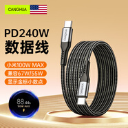 CangHua PD240W數(shù)據(jù)線雙頭Type-c充電線6A電流CTOC快充兼容100W/90W/67W適用小米15Pro紅米note14/K80手機(jī)