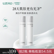 優(yōu)資萊（UZERO）白玉臻白煥亮爽膚水美白淡斑提亮膚色保濕補(bǔ)敷霜護(hù)膚女神節(jié)禮物女 白玉水(120ml*2)