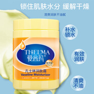 愛茜瑪凡士林潤膚霜補(bǔ)水保濕面霜凡士林身體乳潤膚霜防干燥護(hù)手霜潤體乳 凡士林300g*1瓶